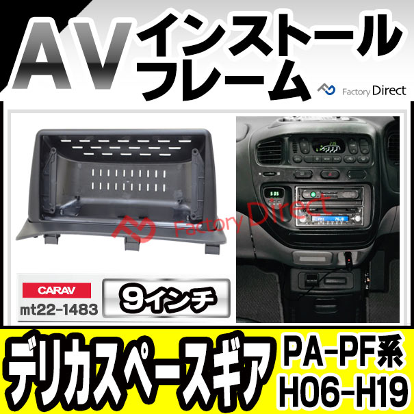 ca-mt22-1483a 海外製9インチ向け Delica Space Gear デリカスペース