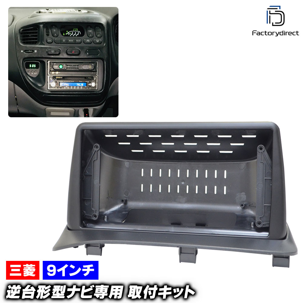 ca-mt22-1483a 海外製9インチ向け Delica Space Gear デリカスペース