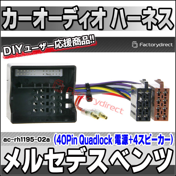 ac-rh1195-02a Mercedes Benz メルセデスベンツ C219 W211 R171 R230