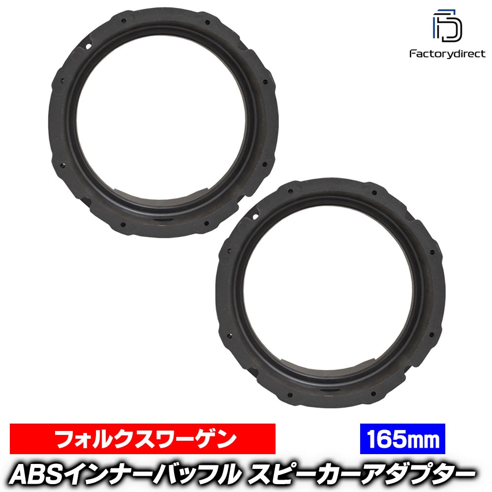 ac-sp27-1320-17a41 (�ե���ȥɥ����ꥢ�ɥ�����) New Beetle �˥塼�ӡ��ȥ� (Typ 9C 1999-2010 H11-H22) (165mm 6.5inch��) VW �ե��륯������� ABS����ʡ��Хåե�ܡ��� ���ԡ����������ץ��� �衼���å� ����EU�֥��ɹ�����¤