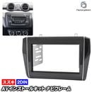 ca-sz11-795a  2DIN AV���󥹥ȡ��륭�å� Swift �����ե�(H29.01-R05.11 2017.01-2023.11 ��ZC13S/ZC83S/ZD83S/ZC53S/ZD53S/ZC43S/ZC83S/ZD83S) ������ SUZUKI �ʥӼ��եե졼�� �����ǥ����ե������ѥͥ� (�֥ѡ��� �����ǥ��� �����ʥ� ���� ����)