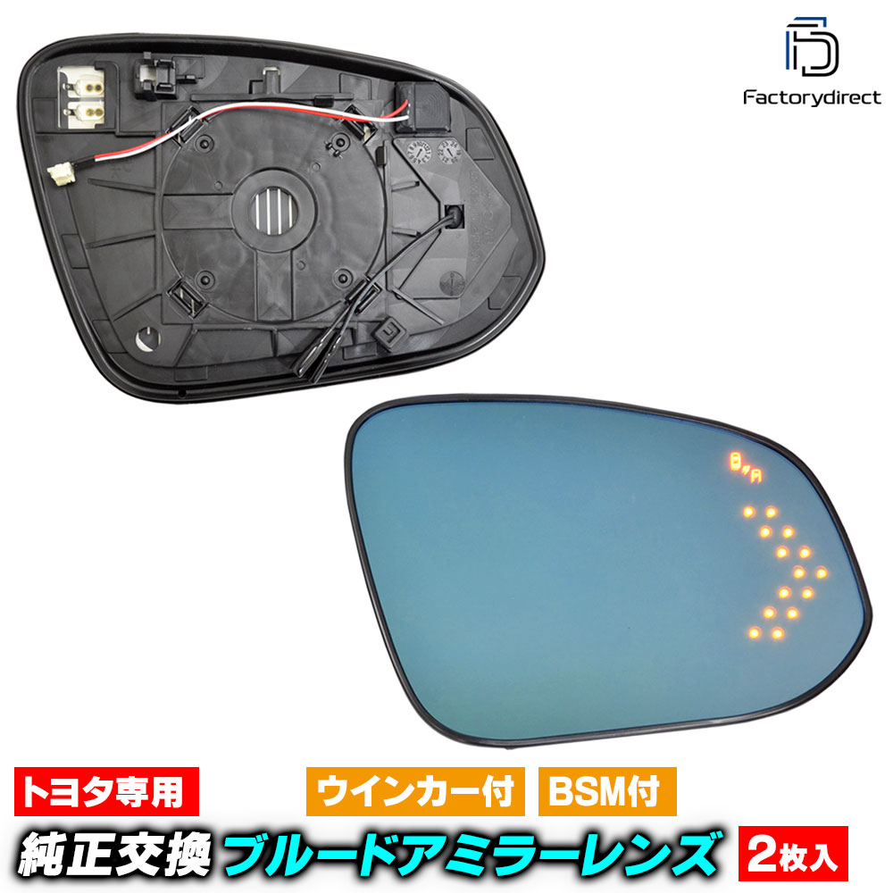 lm-to55bsma(BSM内蔵) Alphard アルファード (40系 R05.06以降 2023.06以降) (ウインカー配線カプラーON設計)トヨタ TOYOTA LEDウインカードアミラー