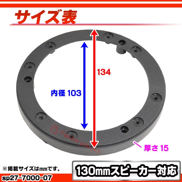 ac-sp27-7000-07 100mmスペーサー 15mm厚 アダプター (100mm 4inch用