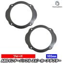 ac-sp27-1114-08d (�ե���ȥɥ�����) Kuga ������ (Typ C394 2008-2012 H20-H24) Ford �ե����� (165mm 6.5inch��) ABS����ʡ��Хåե�ܡ��� ���ԡ����������ץ��� ����EU�֥��ɹ�����¤