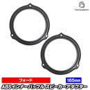 ac-sp27-1114-09e (�ե���ȥɥ����ꥢ�ɥ�����) Galaxy ����饯���� (Typ CD390 2015-2022 H27-R04) Ford �ե����� (165mm 6.5inch��) ABS����ʡ��Хåե�ܡ��� ���ԡ����������ץ��� ����EU�֥��ɹ�����¤
