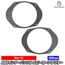 ac-sp27-1117-02b (�ե���ȥɥ����ꥢ�ɥ�����) Focus �ե������� (Typ C170 1998-2007 H10-H19) Ford �ե����� (165mm 6.5inch��) ABS����ʡ��Хåե�ܡ��� ���ԡ����������ץ��� ����EU�֥��ɹ�����¤