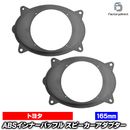 ca-sp14-016a (�ե���ȥɥ�����) Land Cruiser ���ɥ��롼���� (200�� H19.09-R03.07 2007.09-2021.07) Toyota �ȥ西 (165mm 6.5inch��) ABS����ʡ��Хåե�ܡ��� ���ԡ����������ץ��� �ҳ����ԡ������򴹻��˺�Ŭ (���ԡ����� �Хåե� ����)