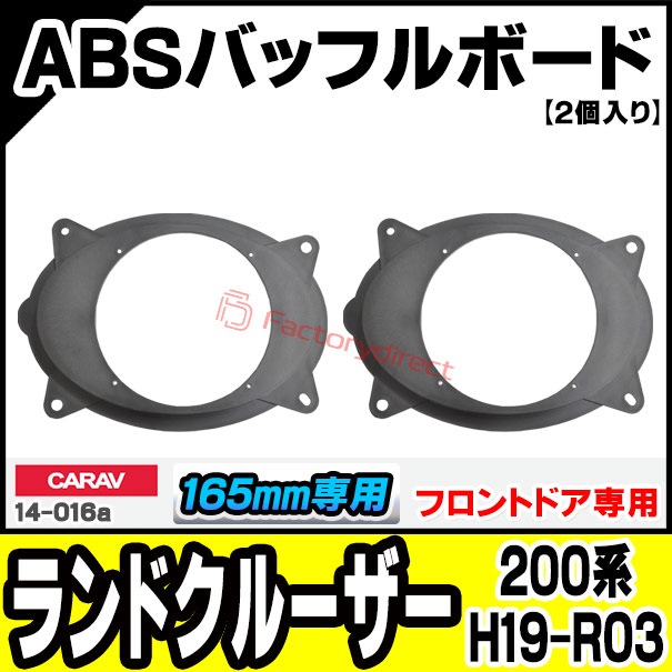 ca-sp14-016a (フロントドア専用) Land Cruiser ランドクルーザー (200