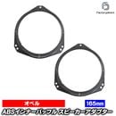 ca-sp14-032c (�ե���ȥɥ�����) Opel Meriva A ���ڥ� ��꡼�� A (X03�� 2003-2010 H15-H22) (165mm 6.5inch��) ABS����ʡ��Хåե�ܡ��� ���ԡ����������ץ��� �ҳ����ԡ������򴹻��˺�Ŭ (���ԡ����� �Хåե� ����)