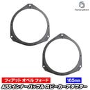 ca-sp14-033a02 (�ե���ȥɥ����ꥢ�ɥ�����) Alfa Romeo Giulietta ����ե����ᥪ ����ꥨ�å� (Typ 940�� 2010-2020 H22-R02) (165mm 6.5inch��) ABS����ʡ��Хåե�ܡ��� ���ԡ����������ץ��� �ҳ����ԡ������򴹻��˺�Ŭ (�� �������� �Хåե�)
