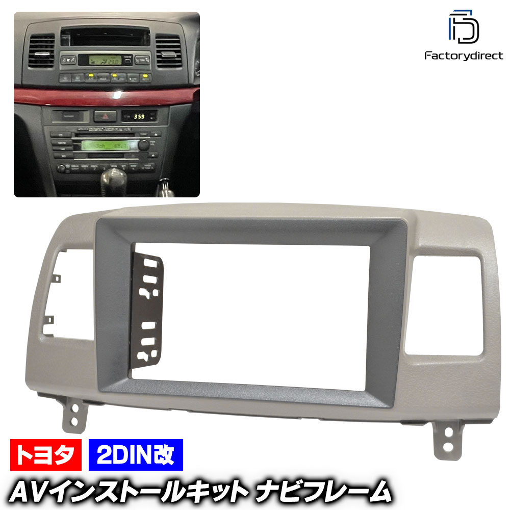 ca-to22-1556a2DIN改 2DINアダプター変換 MARK II マーク2 (110系H12.10-H19.06 2000.10-2007.06) ※純正ナビ非装着車エアコン移設パネル付き
