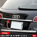 ri-ad250-07 (mb106-13)�ȥ�󥯥⡼���� Q7 (Typ 4L ��� 2010-2015 H22-H27) Audi �����ǥ� �������� ��å� ���� �ȥ�� �����˥å��� ���С� (�ơ���饤�� �ɥ쥹���å� ��������ѡ��� ��å��ѡ��� �����ѡ��� ��������)