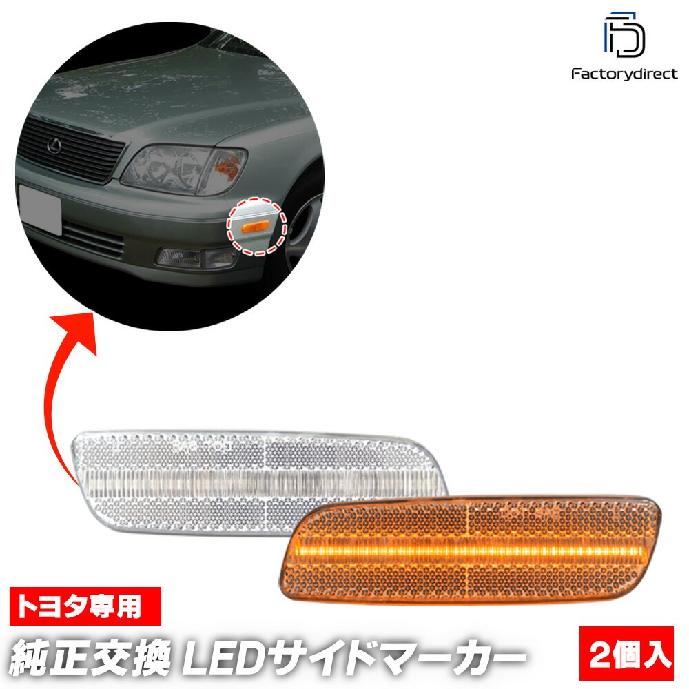 ll-to-usc-cr05 (ON-OFF点灯 クリアーレンズ) 北米 Lexus IS300 (日本名 Altezza Gita アルテッツァジータ 10系 2000.05-2005.07 H12