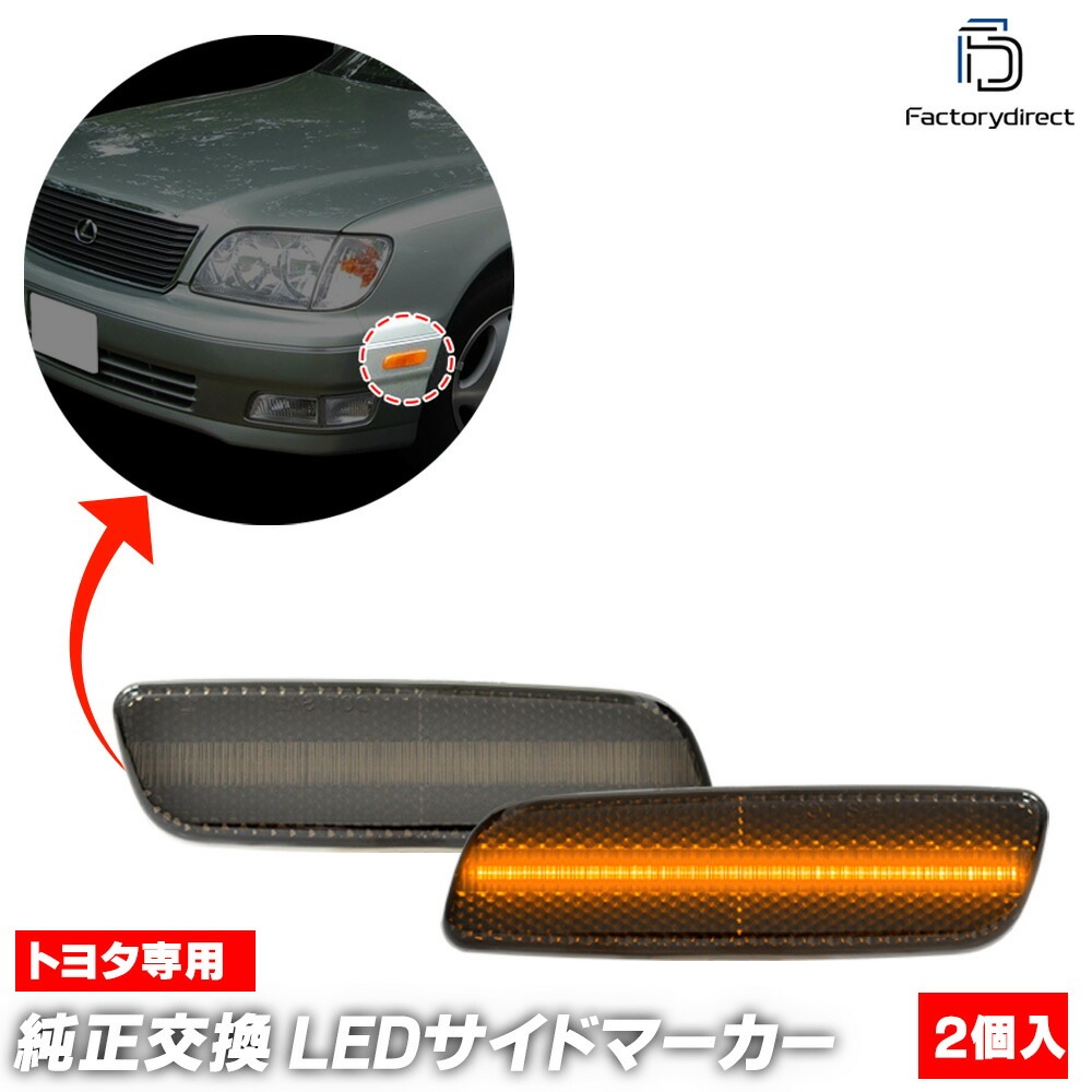 ll-to-usc-sm01 (ON-OFF点灯 スモークレンズ) 北米 Echo エコー (日本名 Vitz ヴィッツ 10系 2003.06-2005.08 H15.06-H17.08) TOYO