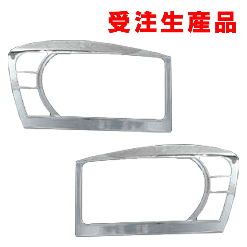 ri-dg001-01a �إåɥ饤���� Dodge Ram ���å���� (��3���� DR.DH.D1.DC.DM�ϸ�� 2006-2009 H18-H21) �������� ��å� ���� �ȥ�� �����˥å��� ���С� (�������� �ѡ��� ��������ѡ��� ���������꡼ ��å��ѡ��� ������ ���� ��������)