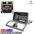 ca-ho22-1319a ������9��������� Accord Sedan �������ɥ����� (CL7,8,9�� H14.10-H20.11 2002.10-2008.11) (�񻺥ʥӼ����Բ�) HONDA �ۥ�� �ʥӼ��եե졼�� �ǥ����ץ쥤�����ǥ������� �����ǥ����ե������ѥͥ� ����ɥ����ɥʥ� (�����ʥ� �ѥͥ�)