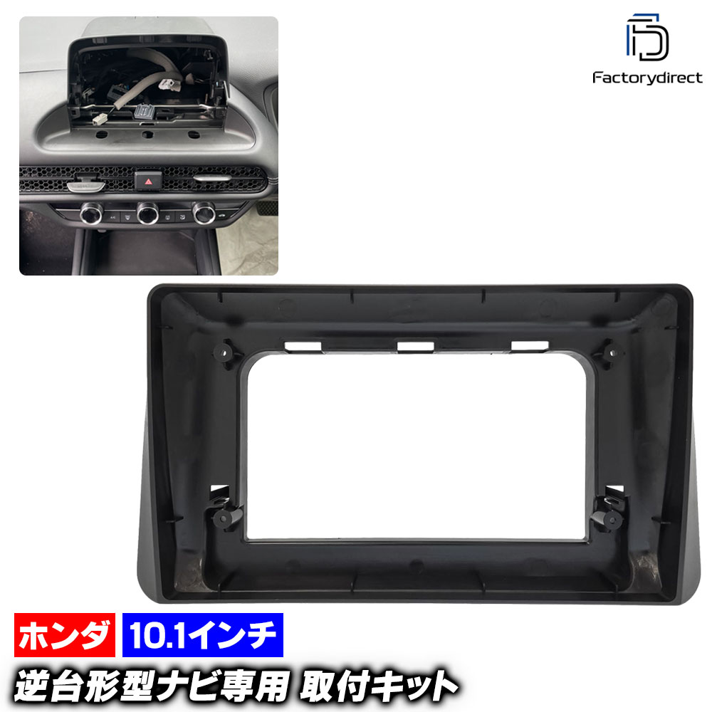 ca-ho22-2108a 海外製10.1インチ向け ZR-V (RZ1.2.3.4.5.6系 R05.04以降 2023.04以降 ※オーディオレス車専用) (国産ナビ取付不可) HONDA ホンダ