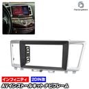 ca-in22-726a2DIN�� 2DIN�����ץ����Ѵ� Infiniti ����ե��˥ƥ� QX60 (L50�� 2014-2016 H26-H28) �ʥӼ��եե졼�� �����ǥ����ե������ѥͥ� (�ʥӥե졼�� �����ʥ� �����ǥ����ѥͥ� �֥ѡ��� �ɥ쥹���å� ���������ǥ��� ���ե��å� �ʥӥѥͥ�)