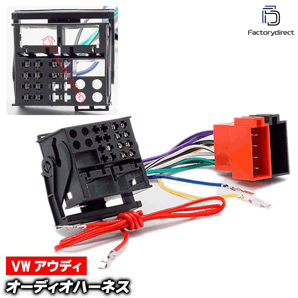 ca-12-125b ���������ǥ���ISO�Ѵ���ǽ�ϡ��ͥ������֥� Audi �����ǥ� (40 Pin Quadlock) A1 A3 A4 A5 A6 Q3 A5 R8 TT �ǥå����ʥӸ򴹻��˺�Ŭ (�ϡ��ͥ� ���ץ顼 �����ץ��� ��˥å� �Ѵ������֥�)