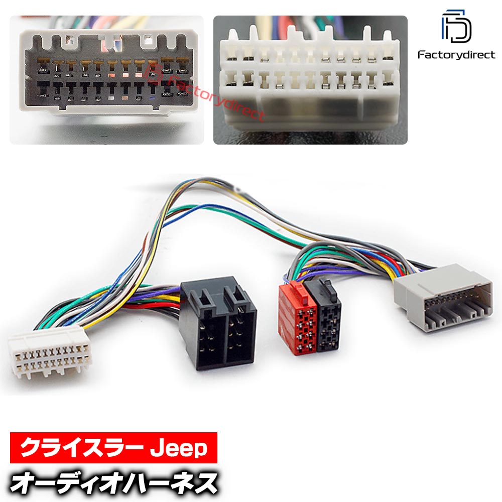 ca-12-207b ���������ǥ���ISO�Ѵ���ǽ�ϡ��ͥ������֥� Jeep ������ (2002-2008) (DSP���ա������إåɥ�˥åȰ��ߡ��ʥӸ򴹤ʤɤ˺�Ŭ ��������Τ�ISOü�ҤǼ��Ф�)