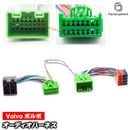 ca-12-232a ���������ǥ���ISO�Ѵ���ǽ�ϡ��ͥ������֥� Volvo �ܥ�� (2002-2014) (High Performance Audio System����) C30 70 S40 V50 XC90 (DSP���ա������إåɥ�˥åȰ��ߡ��ʥӸ򴹤ʤɤ˺�Ŭ ��������Τ�ISOü�ҤǼ��Ф�)