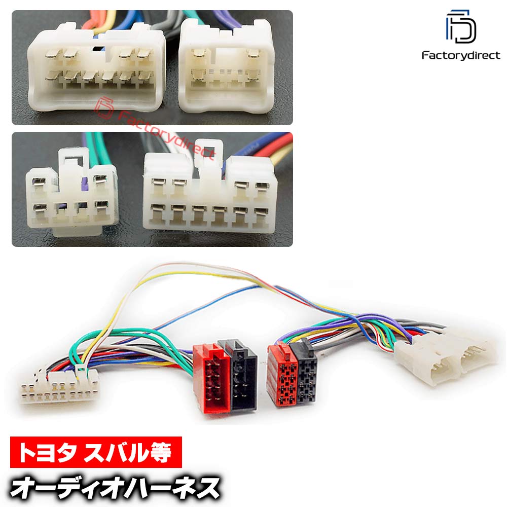 ca-12-222b ���������ǥ���ISO�Ѵ���ǽ�ϡ��ͥ������֥� Subaru ���Х� (6PIN + 10PIN) ���ƥ� �ȥꥸ�� �ץ쥪 BRZ �ʤ� (DSP���ա������إåɥ�˥åȰ��ߡ��ʥӸ򴹤ʤɤ˺�Ŭ ��������Τ�ISOü�ҤǼ��Ф�)