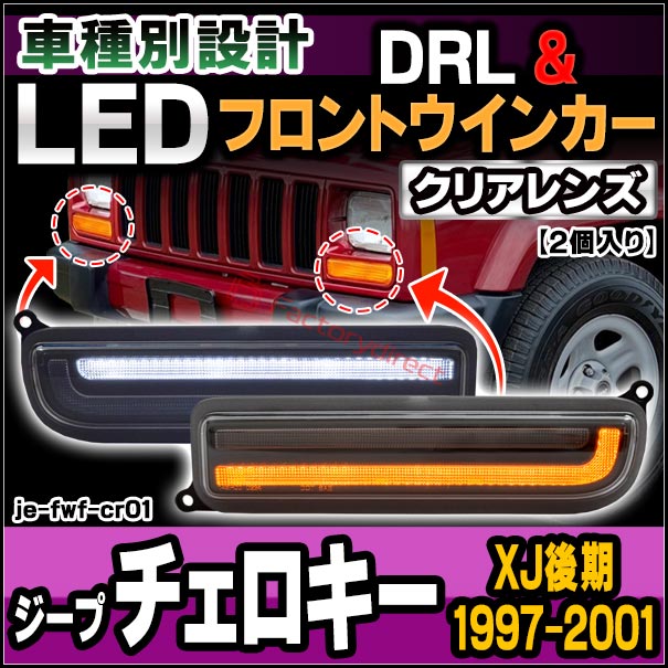 ジープ　チェロキー　XJ型　1997年〜2001年式　純正ウインカー ジープ チェロキー XJ型 1997年〜2001年式 純正ウインカー ジープ