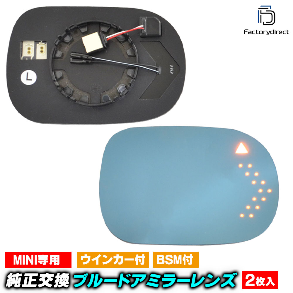 lm-bmmi22bsmb (BSM ブラインド・スポット・モーション内蔵) MINI