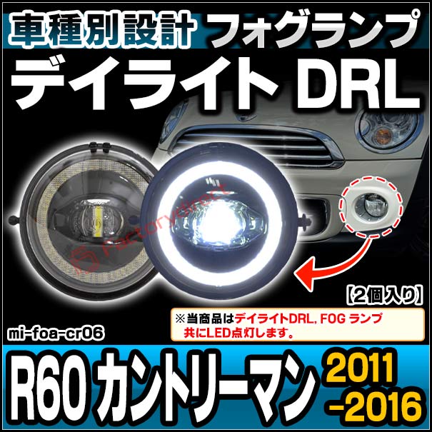 ll-mi-foa-cr06 MINI ミニ R60 Countryman カントリーマン (2011-2016