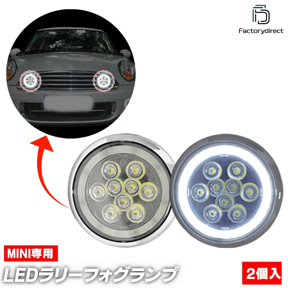 ll-mi-fwb-cr03 (クロームボディー) MINI ミニ R57 Cabrio カブリオレ (2009-2015 H21-H27 Cooper. CooperS. JWC) ラリーライト L