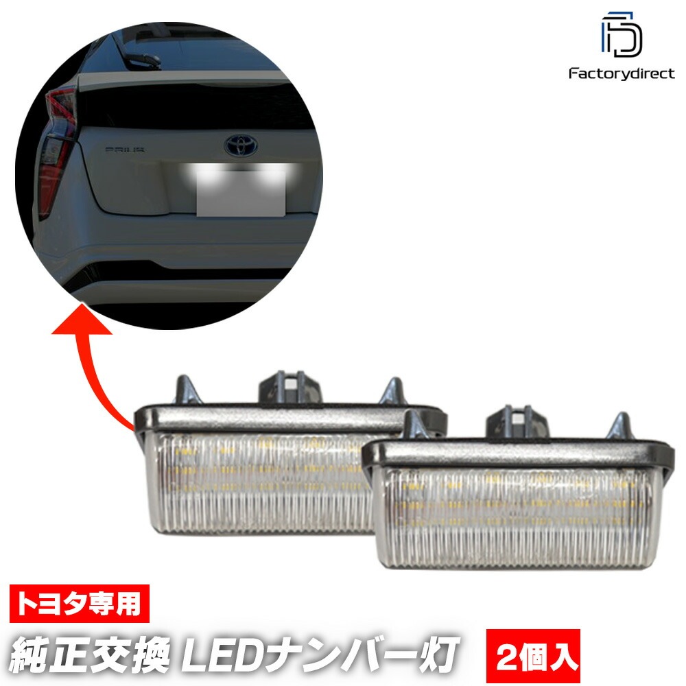 ll-to-k14 Ver.2 Crown Sedan クラウン セダン (30系 R05.11以降 2023.11以降) TOYOTA トヨタ LEDナンバー灯 LEDライセンスランプ (車 カスタ