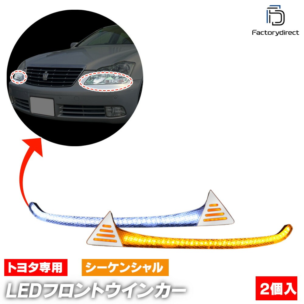 ll-to-va180 (シーケンシャル点灯) Crown Royal Saloon クラウンロイヤルサルーン (180系前期 H15.12-H17.10 2003.12-2005.10 ※ロイヤル後