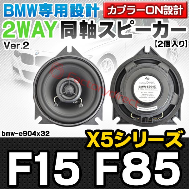 fd-bmw-e904x32 Ver.2 (Dピラー専用) BMW X5シリーズ F15 X5 Mシリーズ