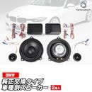 fd-bmf42c91 (�ե���ȥɥ����ꥢ�ɥ�����) �ȥ西 Supra �����ץ� (A90.DB�� R01.05�ʹ� 2019.05�ʹ�) Toyota 4inch 10cm 2WAY ������ ���ѥ졼�� ���ԡ����� (�� �������� �ѡ��� �����ǥ��� �������ԡ����� �ֺܥ��ԡ����� ���ѥ��ԡ����� ���ƥ쥪)