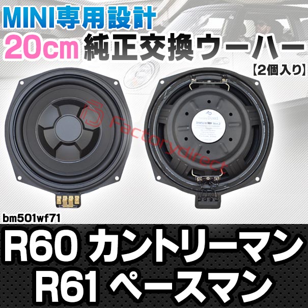fd-bm501wf71 MINI R60 Countryman カントリーマン R61 Paceman
