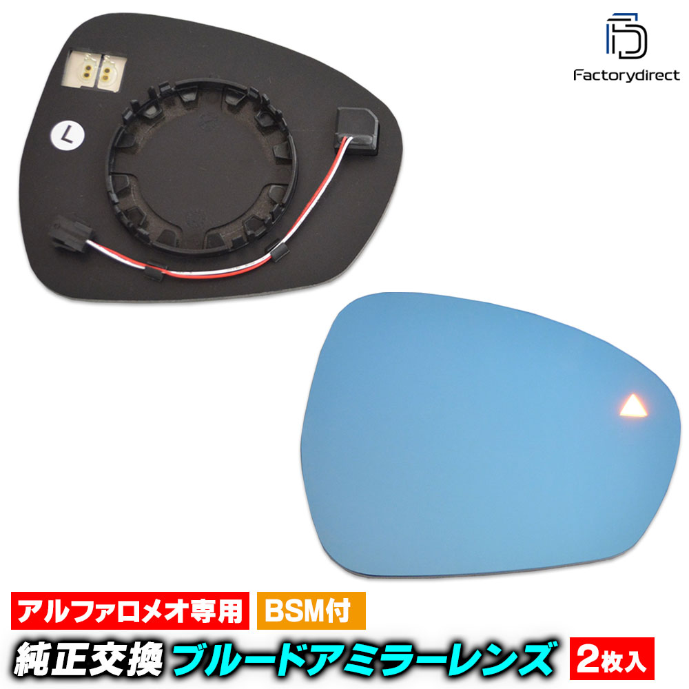 lm-al07xxbsma (BSM��¢) Stelvio ���ƥ������ (Typ949�� 2017�ʹ� H29�ʹ�) Alfa-Romeo ����ե����ᥪ �ƿ� & �磻�ɥߥ顼 �֥롼�ɥ��ߥ顼��� (�� �����ɥߥ顼 �֥롼�ߥ顼 �ߥ顼��� ���� ��������ѡ��� �������ƥꥢ �ɥ쥹���å�)