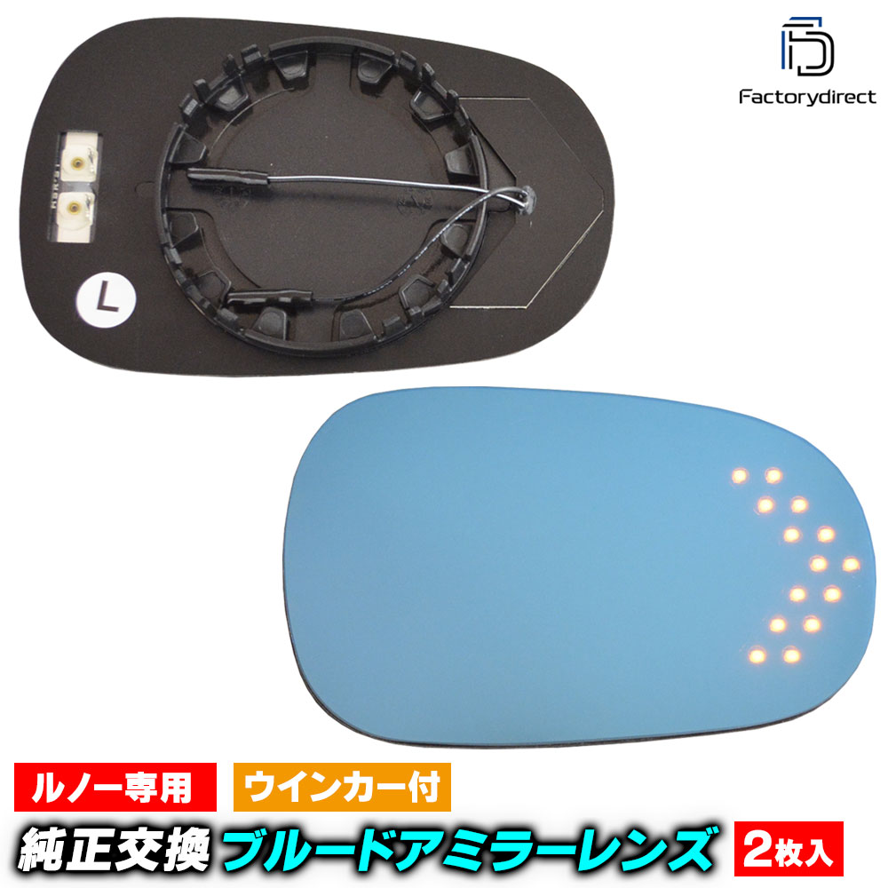 lm-re02c Megane I �ᥬ���� 1 (Typ X64 1995-2002 H07-H14) LED�����󥫡��ɥ��ߥ顼��� �֥롼 �ɥ��ߥ顼���饹 Renault ��Ρ� (�� �����ɥߥ顼 �֥롼�ߥ顼 �����󥫡� �ߥ顼��� ���� ��������ѡ��� �������ƥꥢ)