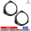 ac-sp27-1230-04b (�ꥢ�ɥ����ꥢ�����������) Opel Astra H ���ڥ� �����ȥ� H (A04�� 2004-2014 H16-H26) (130mm��) ABS����ʡ��Хåե�ܡ��� ���ԡ����������ץ��� �衼���å� ����EU�֥��ɹ�����¤ (������ EU �Хåե� �������ƥ쥪 �����ǥ���)