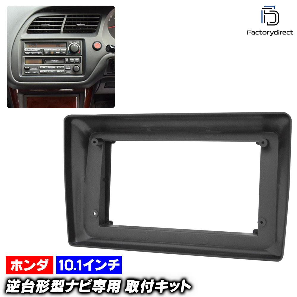 ca-ho22-1035a 海外製10.1インチ向け Accord アコード (CF.CH.CL系 H09.09-H14.10 1997.09-2002.10) (国産ナビ取付不可) ホンダ HOND
