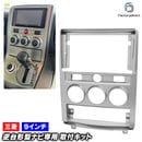 ca-mt22-2161a ������9��������� DELICA �ǥꥫ D:5 (CV5W�� H20.05-H31.01 2008.05-2019.01) (�񻺥ʥӼ����Բ�) ��ɩ MITSUBISHI �ǥ����ץ쥤�����ǥ������� �ʥӼ��եե졼�� (�� �����ʥ�  �ʥ� ����դ��ѥͥ� �ʥӥե졼�� �����ǥ��� ����ƥꥢ �ѥͥ�)