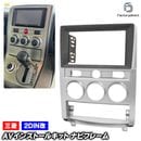 ca-mt22-2161a2DIN�� 2DIN�����ץ����Ѵ� DELICA �ǥꥫ D:5 (CV5W�� H20.05-H31.01 2008.05-2019.01) ��ɩ MITSUBISHI �ʥӼ��եե졼�� �����ǥ����ե������ѥͥ� (�� �����ʥ�  �ʥ� ����դ��ѥͥ� �ʥӥե졼�� �����ǥ��� ����ƥꥢ �ѥͥ� ��������)