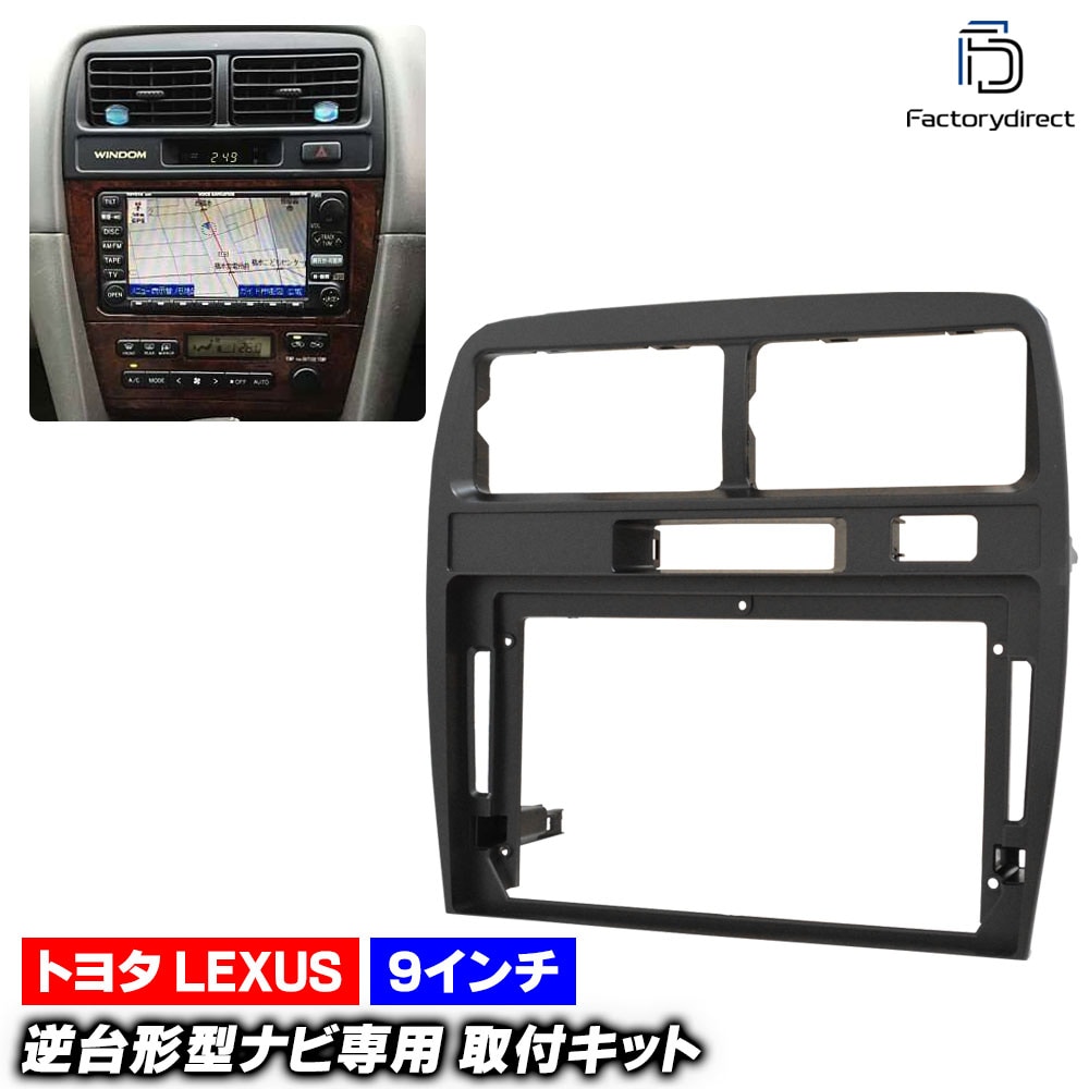 ca-to22-2158b 9 Lexus ES300 (10 1991.10-1996.07 H03.10-H08.07) (񻺥ʥӼԲ) 쥯 ǥץ쥤ǥ ʥӼեե졼 ( ʥ  ʥ դѥͥ ʥӥե졼 ǥ ƥꥢ ѥͥ ѡ)