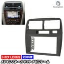 ca-to22-2158b2DIN�� 2DIN�����ץ����Ѵ� Lexus ES300 (10�� 1991.10-1996.07 H03.10-H08.07) �쥯���� �ʥӼ��եե졼�� �����ǥ����ե������ѥͥ� (�� �����ʥ�  �ʥ� ����դ��ѥͥ� �ʥӥե졼�� �����ǥ��� ����ƥꥢ �ѥͥ� ��������ѡ��� �ɥ쥹���å�)