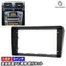 ca-to22-714a ������9��������� Avensis ���٥󥷥� (250�� H16.04-H21.01 2004.04-2009.01) (�񻺥ʥӼ����Բ�) �ȥ西 TOYOTA �ǥ����ץ쥤�����ǥ������� �ʥӼ��եե졼�� (�� �����ʥ�  �ʥ� ����դ��ѥͥ� �ʥӥե졼�� �����ǥ��� ����ƥꥢ �ѥͥ�)