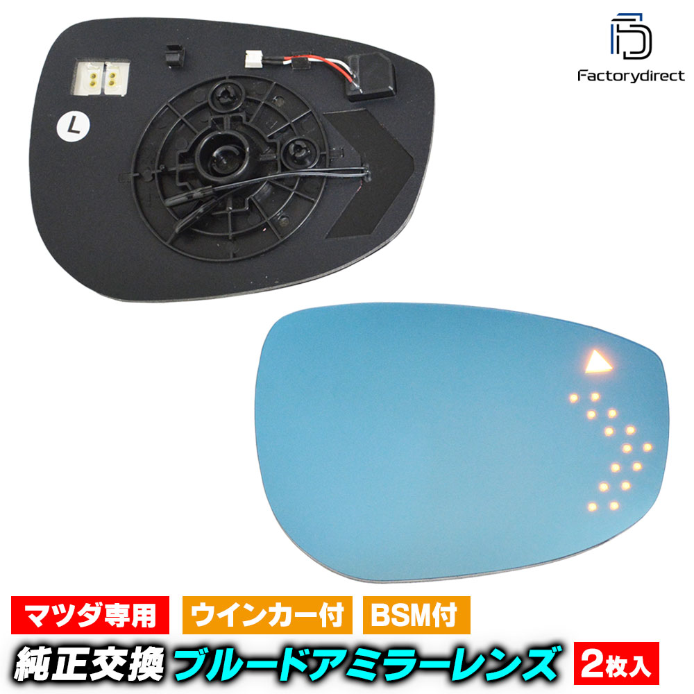 lm-ma22bsma (BSM �֥饤��ɥ��ݥåȥ�˥������¢) CX-60 (KH�� R04.09�ʹ� 2022.09�ʹ�) LED�����󥫡��ɥ��ߥ顼��� �֥롼 �ɥ��ߥ顼���饹 (�����ɥߥ顼 �֥롼��� �֥롼�ߥ顼��� �磻�ɥߥ顼 ���� �ƿ�ù� �����󥫡� �ߥ顼�ҡ����� ��������)