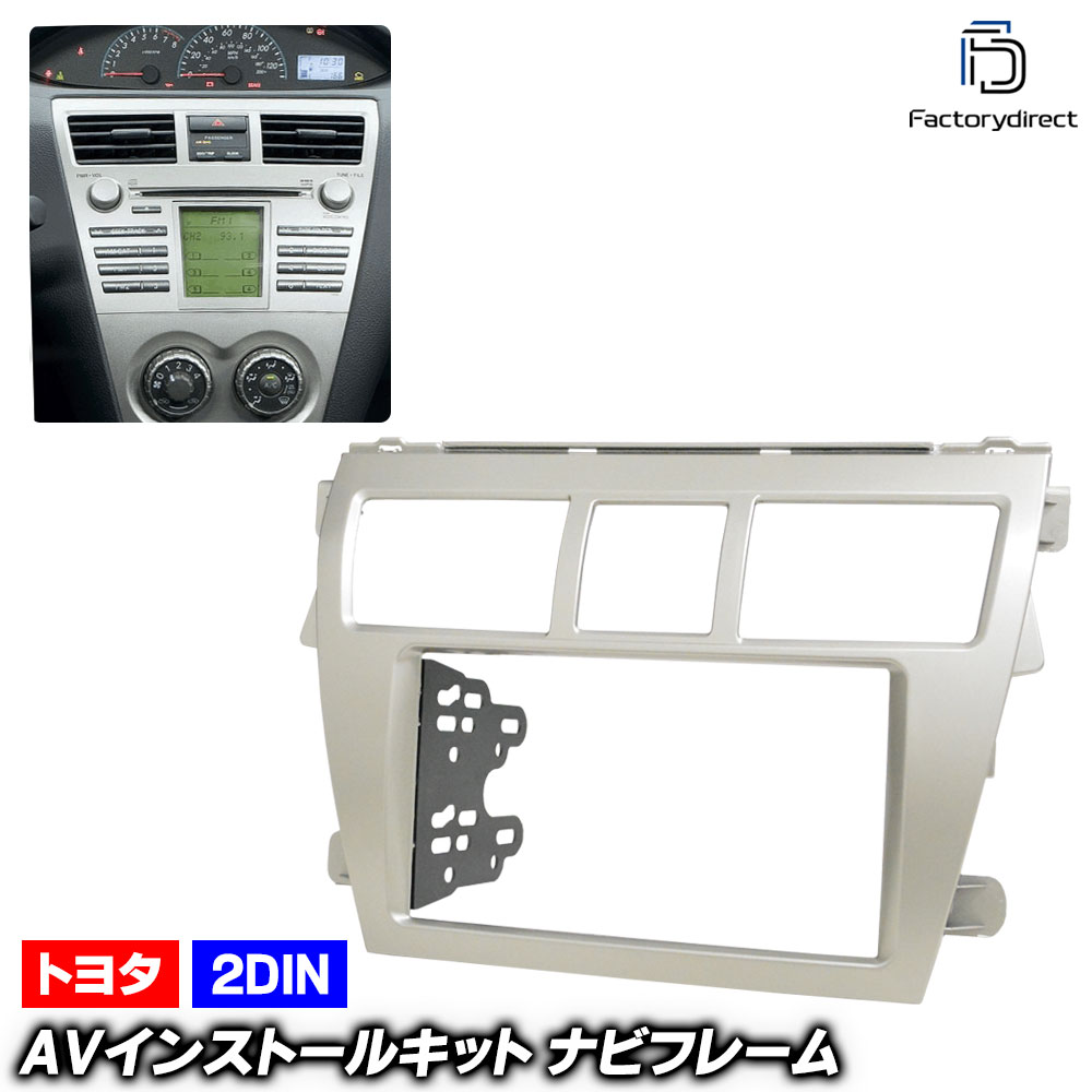 ca-to11-164a 2DIN AV���󥹥ȡ��륭�å� Belta �٥륿 (90�� H17.11-H24.06 2005.11-2012.06) TOYOTA �ȥ西 �ʥӼ��եե졼�� �����ǥ����ե������ѥͥ� (�� �����ʥ� �ʥӥե졼�� ���������ǥ��� �������� �ѡ��� ���� �ɥ쥹���å�)