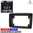 ca-fi22-2235a ������9��������� Ducato III �ǥ奫�� 3 (Typ 250.290�ϸ�� 2011-2021 H23-R03 ������2DIN�����ǥ�������) (�񻺥ʥӼ����Բ�) Fiat �ե����å� �ʥӼ��եե졼�� �ǥ����ץ쥤�����ǥ������� ����ɥ����ɥʥ� (��ư�� ���� �����ʥ� ��������)