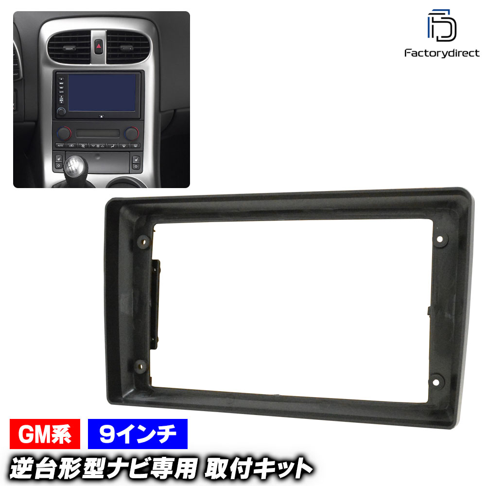 ca-gm22-1892a ������9��������� Chevrolet Corvette ���ܥ졼 ����٥å� (C6�� 2005-2013 H17-H25) (�񻺥ʥӼ����Բ�) �ʥӼ��եե졼�� �ǥ����ץ쥤�����ǥ������� ����ɥ����ɥʥ� (��ư�� ���� �����ʥ� �������� ���� �ɥ쥹���å� ����ƥꥢ �ѡ���)