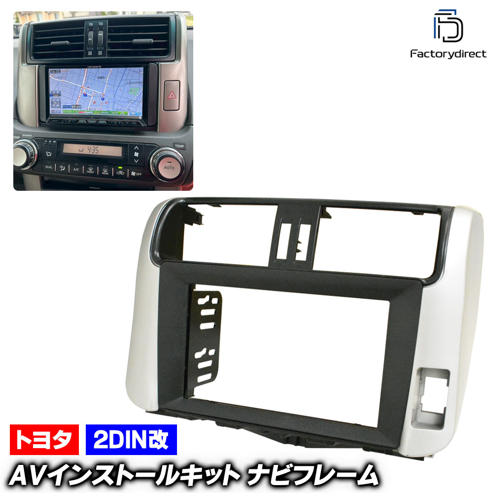 □AVインストールキット□,ナビ取付フレーム/トヨタ/レクサス | オー