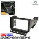 ca-ho22-2029a2DIN�� 2DIN�����ץ����Ѵ� ODYSSEY ���ǥå��� (RB3.4�� H20.10-H25.10 2008.10-2013.10 �����󥿡��ʥ��Բ�) �ۥ�� Honda �ʥӼ��եե졼�� �����ǥ����ե������ѥͥ� (�� ���� ���� �����ʥ� �ʥӥե졼�� �ʥӥ�������� ��ư��)